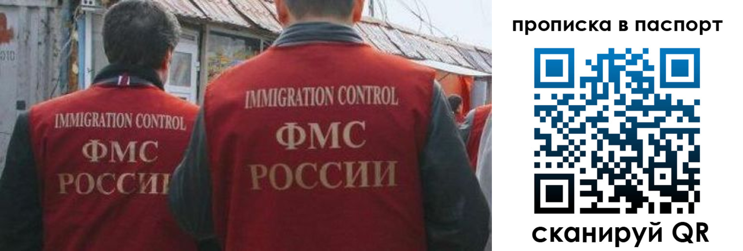 прописка поиск в Зиме