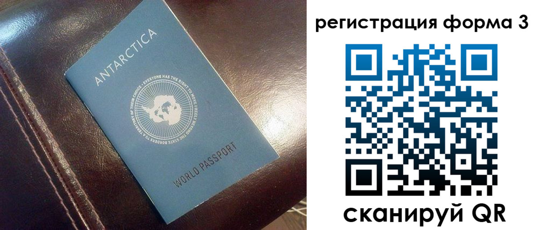 регистрация для дет. сада в Зиме