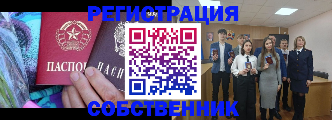 регистрация для школы в Зиме