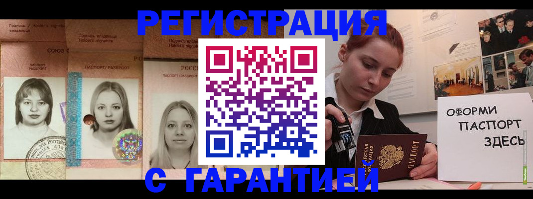 регистрация для школы в Зиме