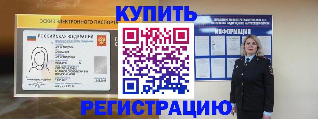 найти адрес прописки в Зиме