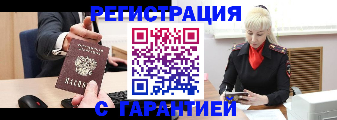 временная регистрация адрес в Зиме