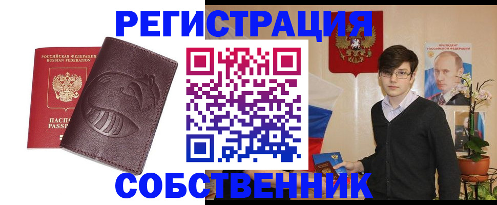 прописка для военкомата в Зиме