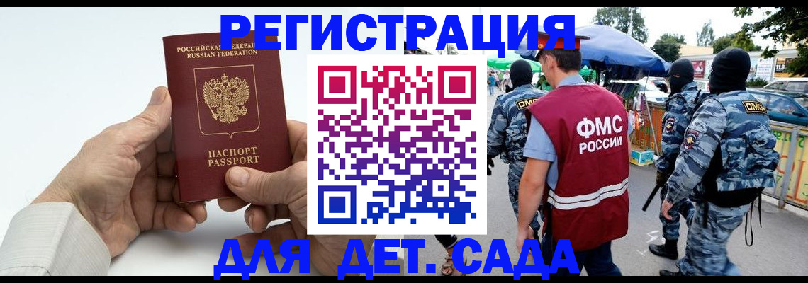 прописка иностранных граждан в Зиме